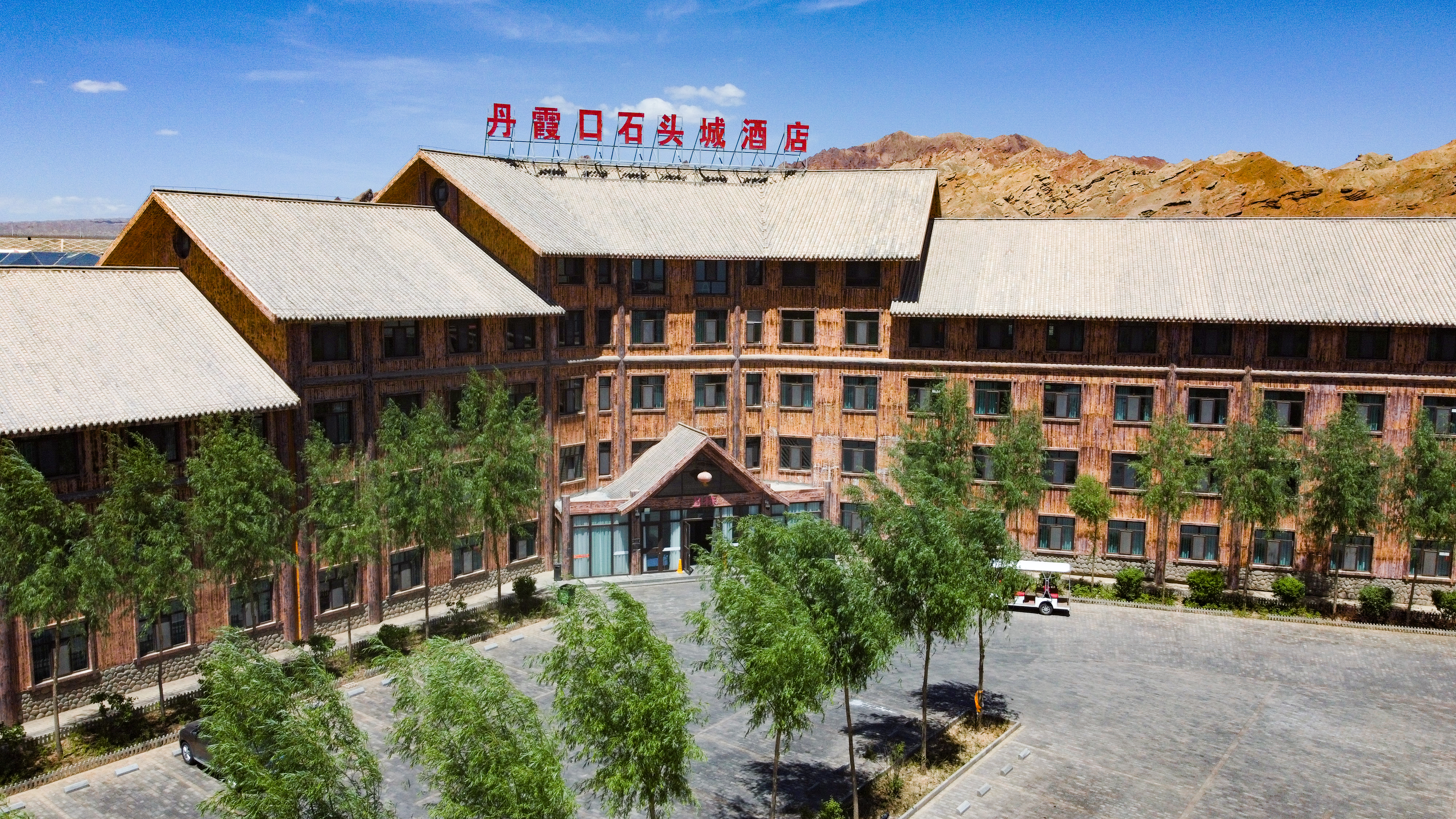 嘉峪关酒店